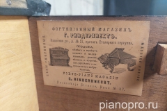 Bechstein