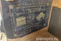 Bechstein